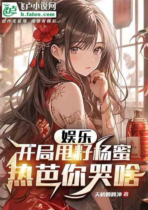 娱乐开局甩了伏地魔