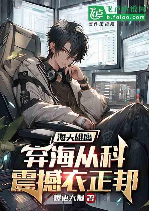 海天英雄传吧