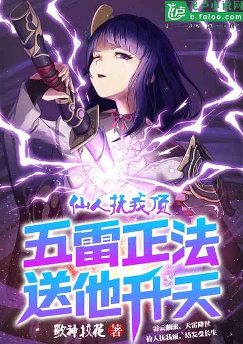 结发受长生 我抚仙人顶