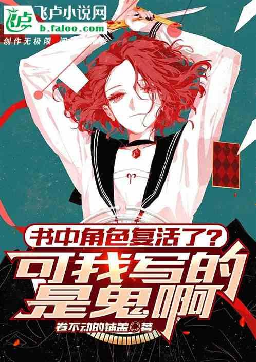 书中的角色叫什么