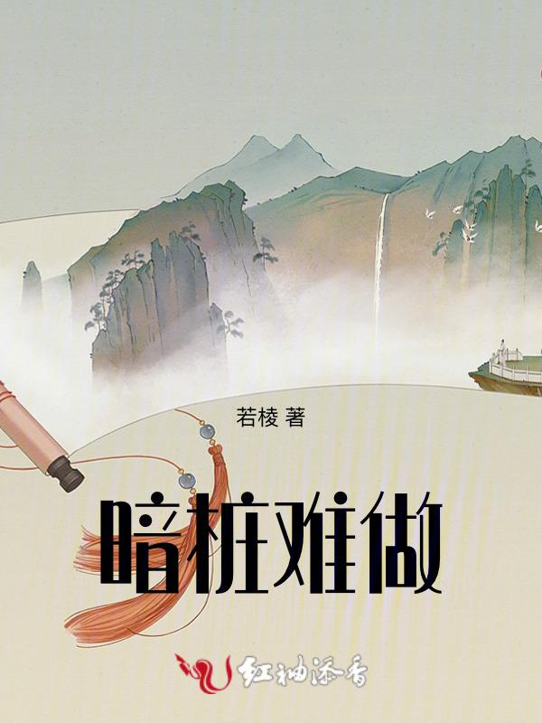 触发暗桩
