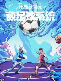 开局无敌的主角
