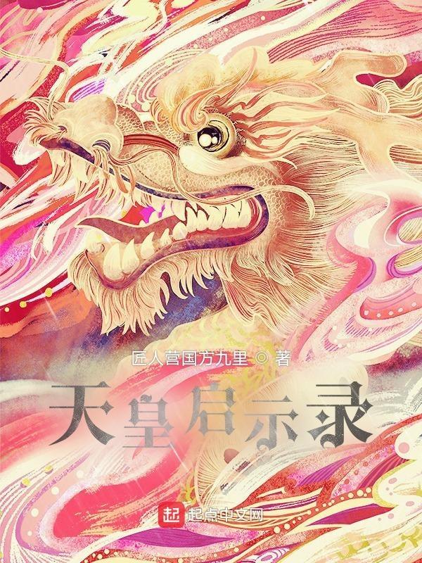 天皇