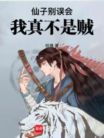 仙子你不对劲呀免费阅读