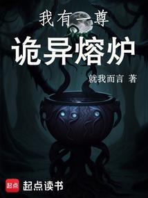 我有一尊炼妖壶免费