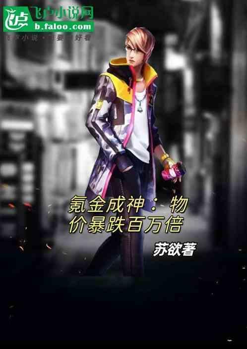 氪金价位