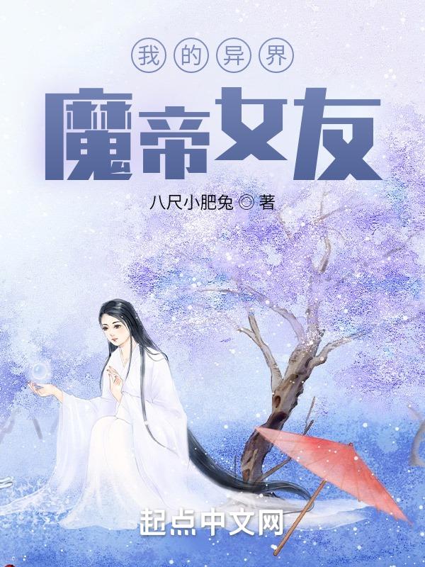 魔帝异界游