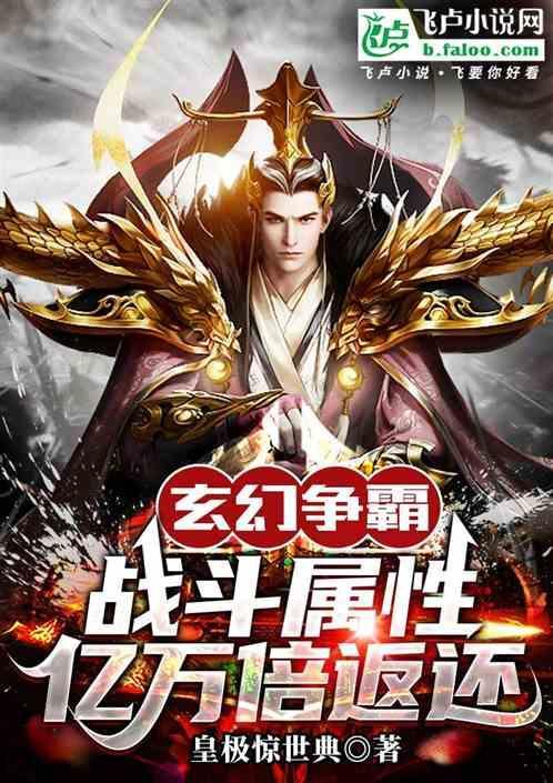 玄幻争霸流