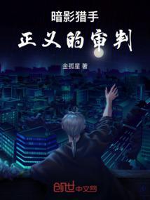 暗影猎手翻译