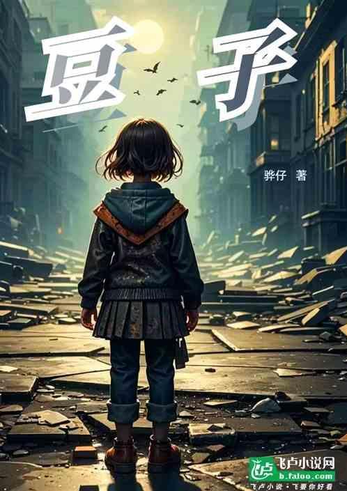 豆子跟豆浆有什么区别