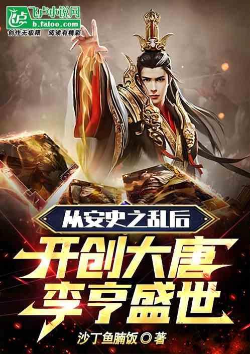 安史之乱后唐代出现了什么现象