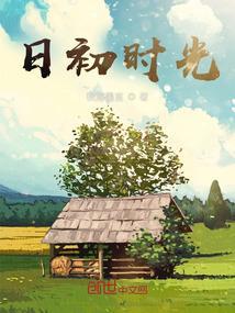 初晨日光