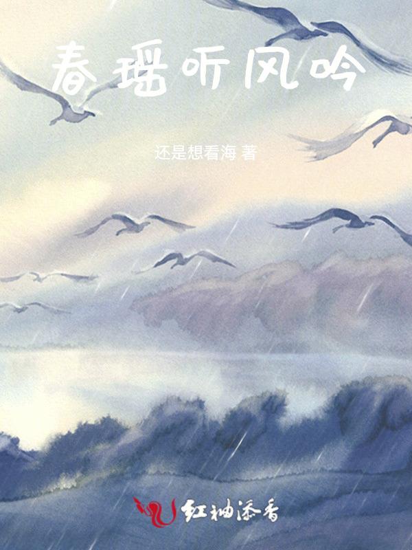 春风遥的书