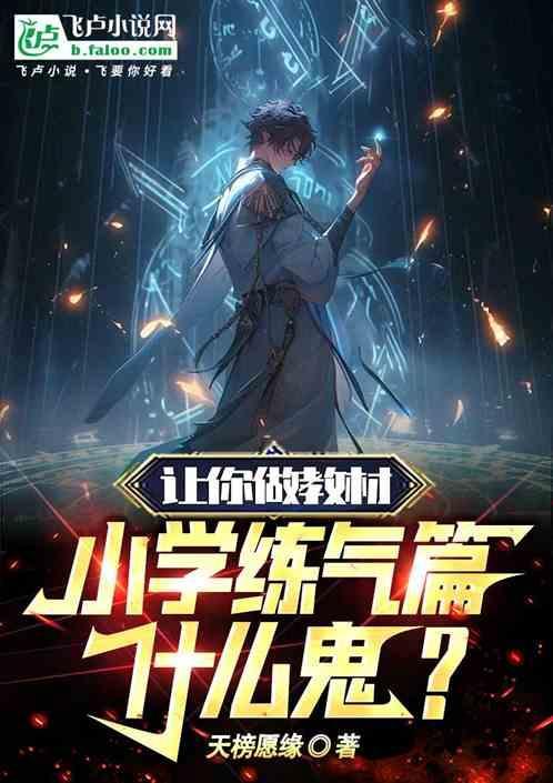 练气步骤