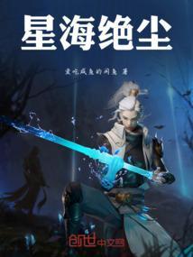 星海免费阅读
