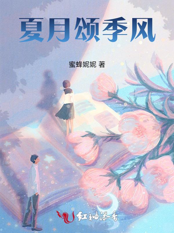 夏月作品