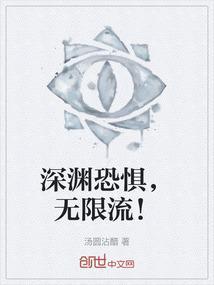 深渊恐惧图片测试