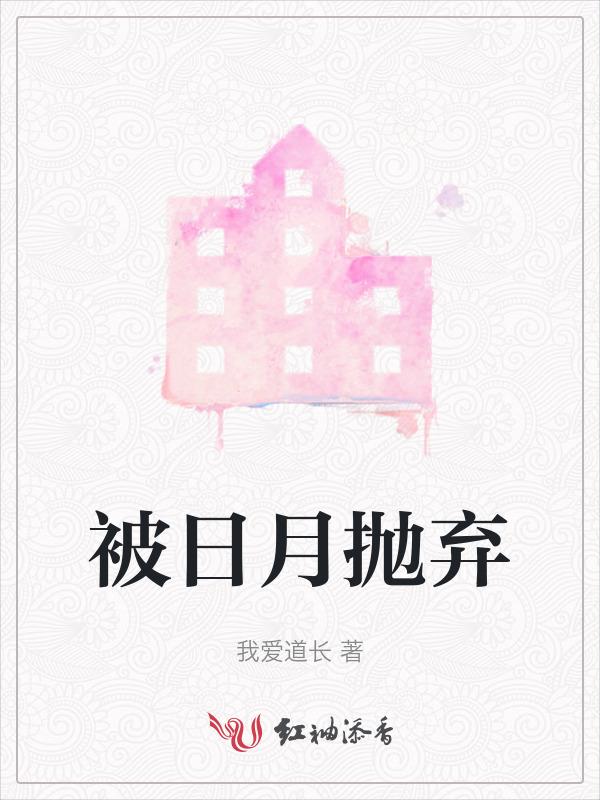 日月被光泽的详细解释