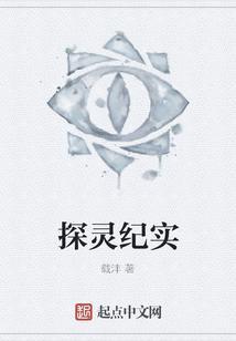 探灵cg
