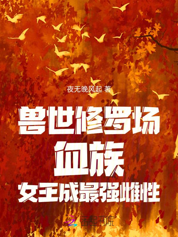 兽世漫画
