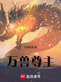 万兽战神百度百科