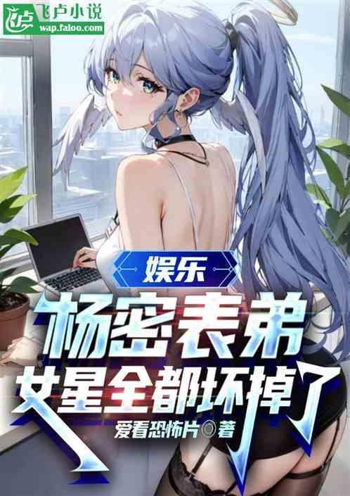 演员扬密