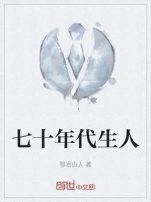七十年代生人在日本奈良唐招提寺讲解淅江人邵教授