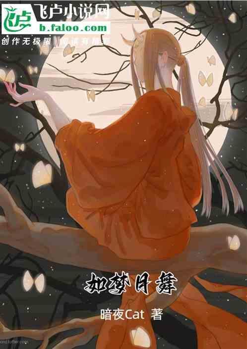 如梦舞厅在什么位置