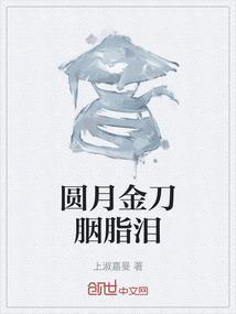 圆月刀法