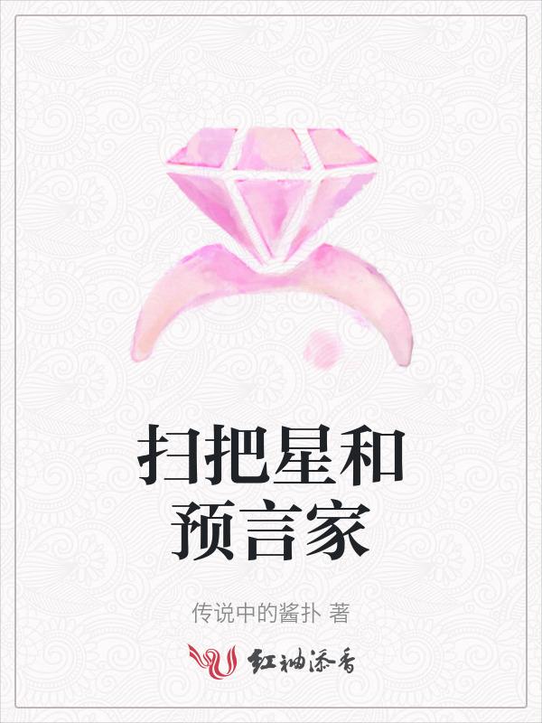 预言家干嘛用的