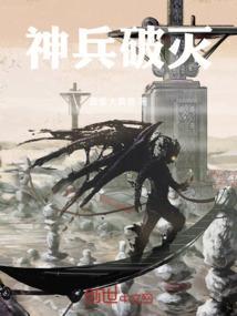 神兵平秒