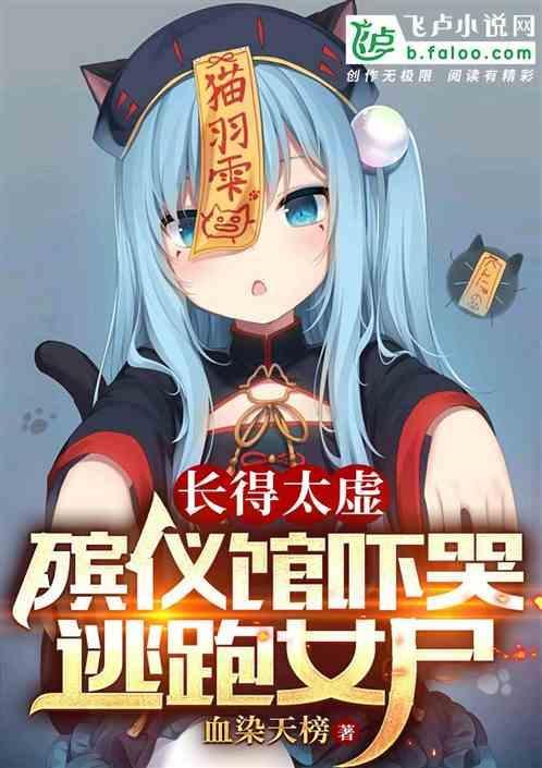 殡仪馆女人