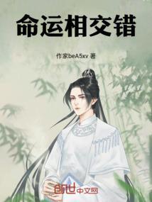 命运相连的意思