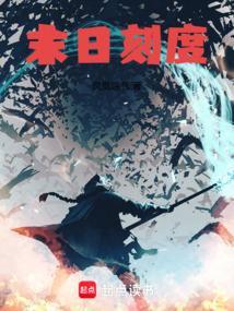 文明熄灭之后是在哪个网站