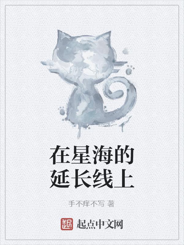 星海深处