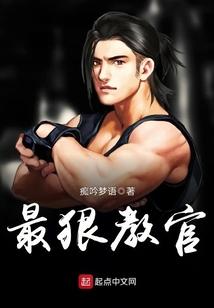 最强教官