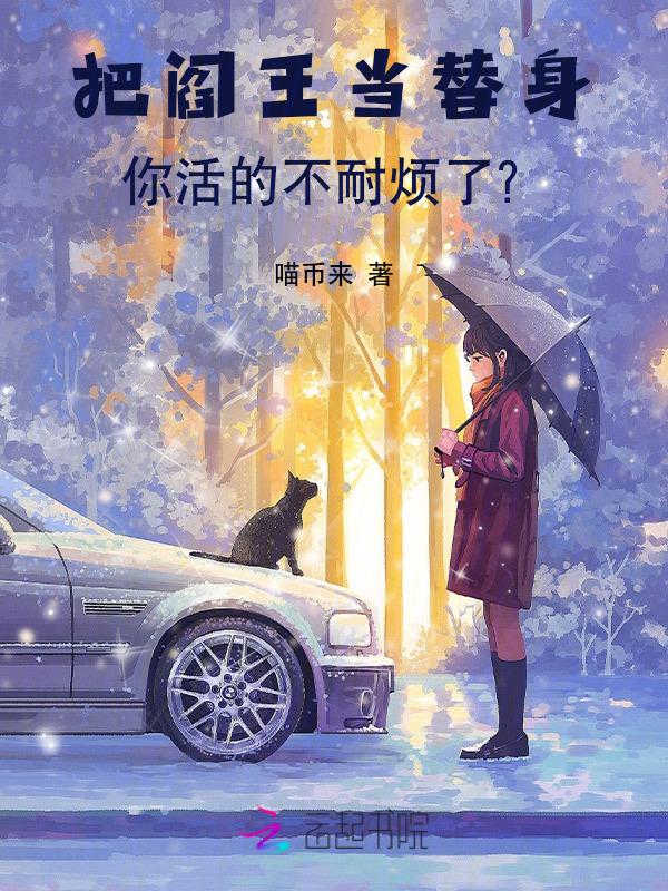 真麻烦