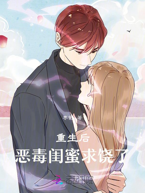重生成恶毒后娘