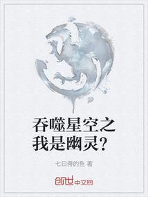 吞噬星空之我是主角