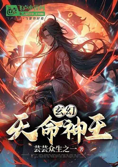 天命神婿全本阅读大结局