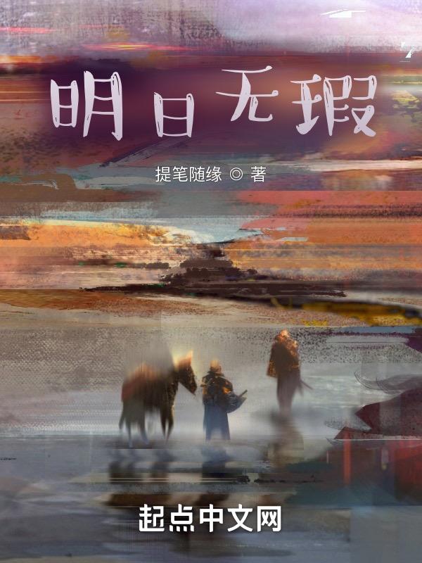 明日无敌房