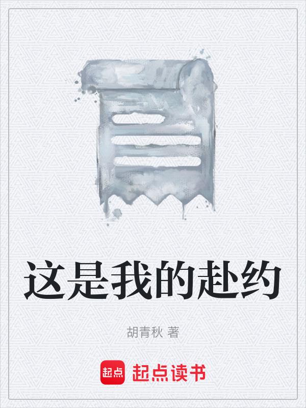 这是我们的约定什么歌