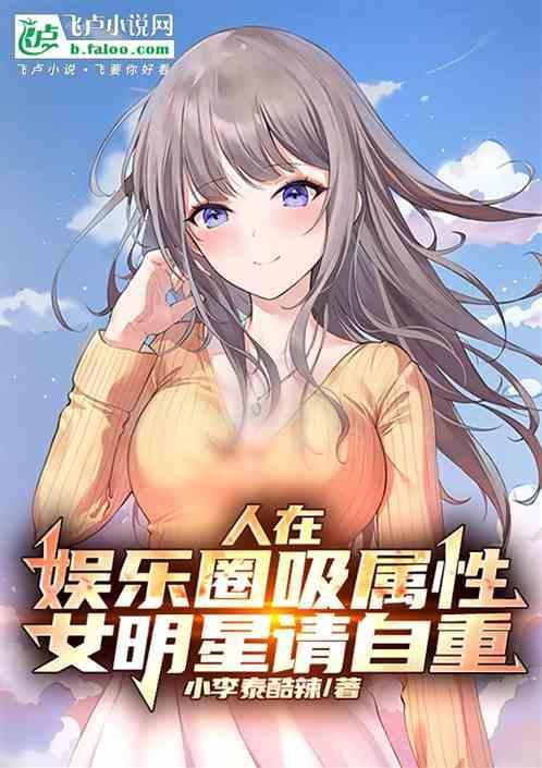 明星吸粉是什么意思