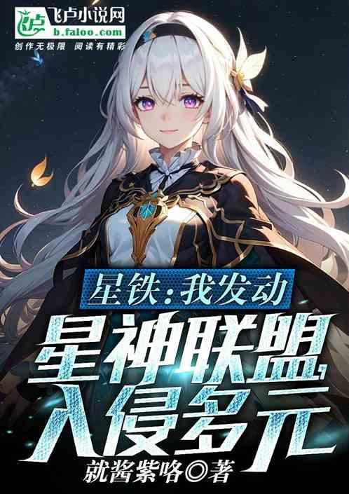 英雄联盟星神