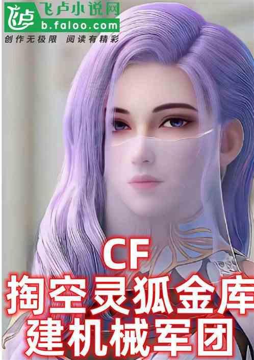 cfcpw灵狐怎么得