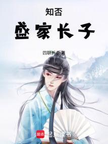 知否里盛家