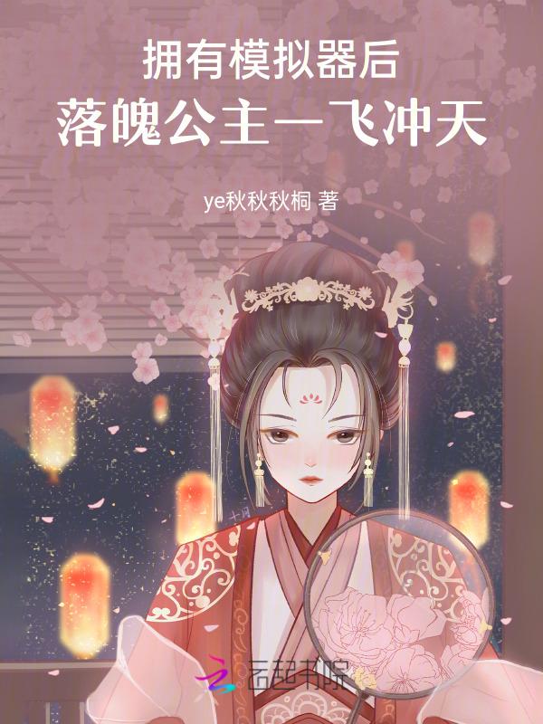 公主模拟器游戏