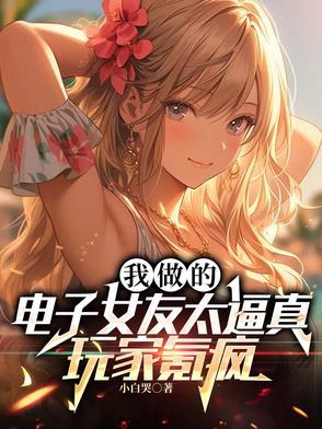 我的电子女友伞人图片