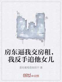 房东让租客交房租应该怎么发信息