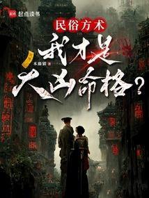 算命说我大凶